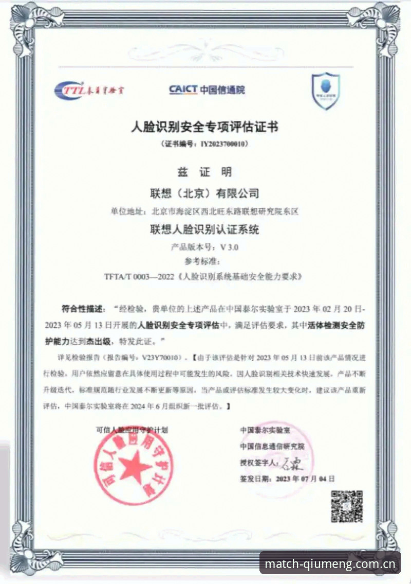 球盟会官网安全评估与使用教程：从入口到APP的完整操作指南